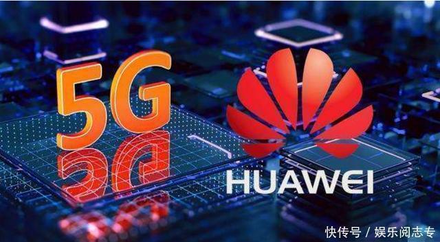 院士|华为的时代正式来临除美方修改禁令之外,我方院士再传好消息