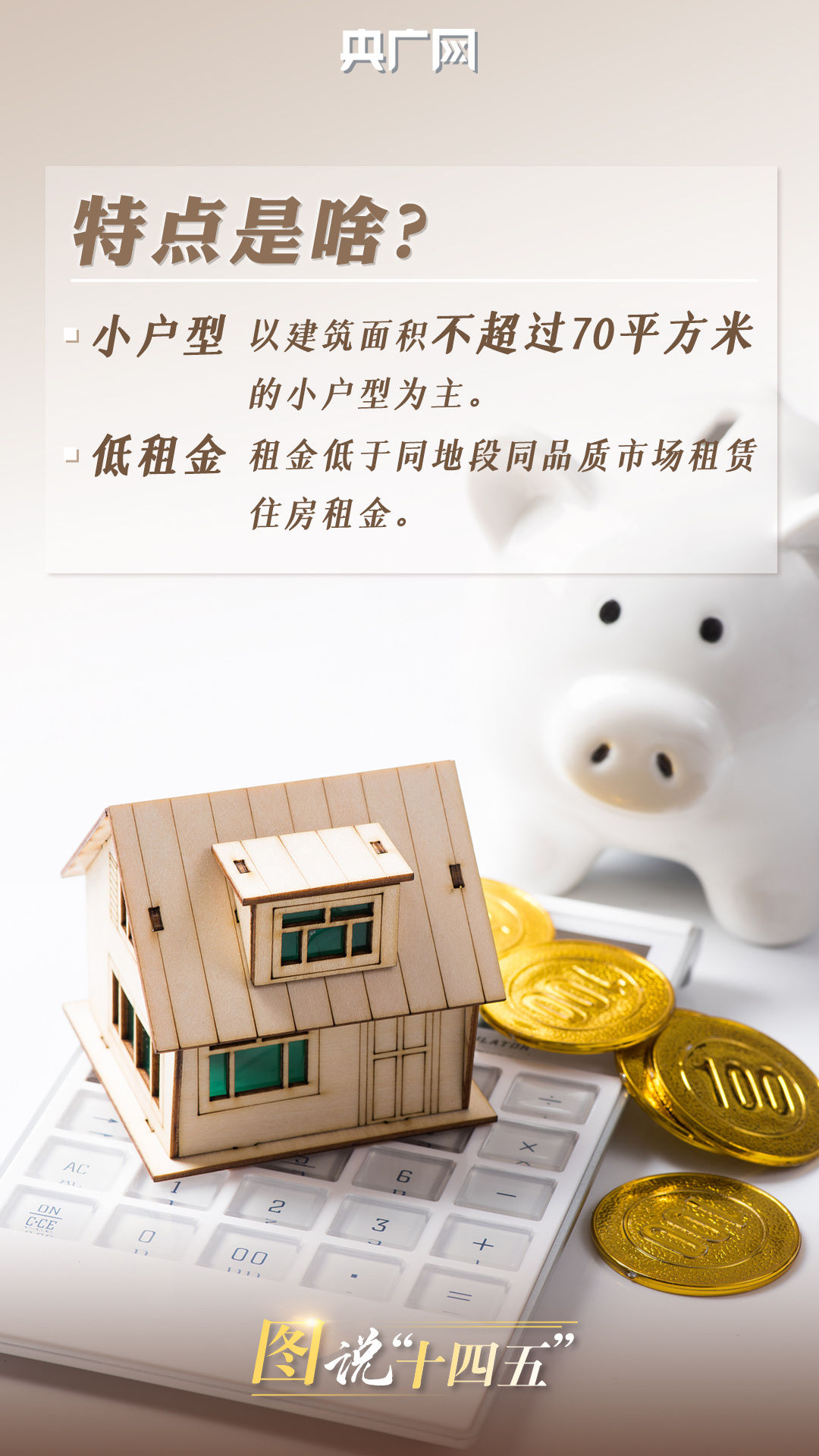 红包|新市民、青年人看过来，保障性租赁住房政策红包来了！