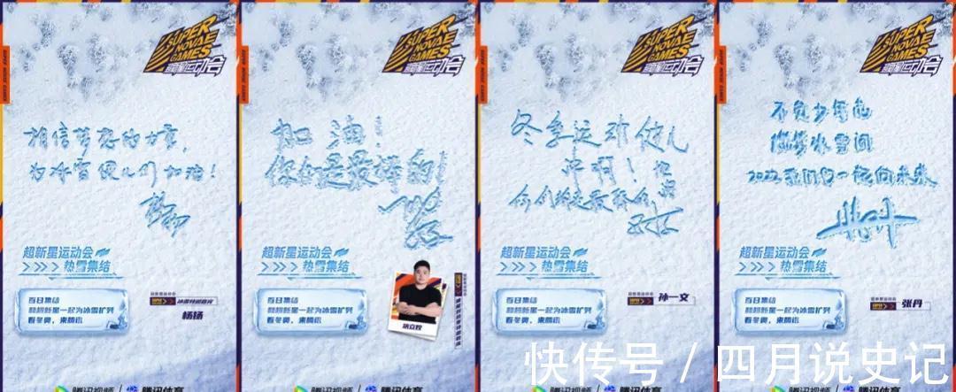 号角|雪舞心聚向未来，腾讯吹响冬奥号角