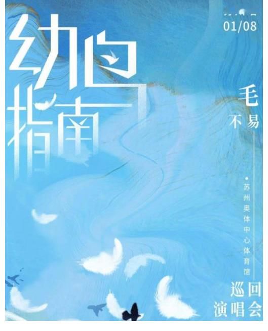 毛不易:用才华战胜了资本,他的歌温暖了太多人