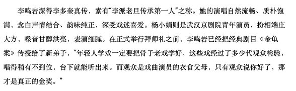 杨小娟|京剧大师李鸣岩去世，享年87岁，曾和张艺谋合作