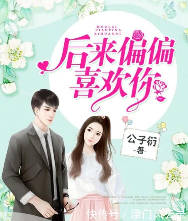 长篇|四本值得一看的长篇言情小说,这下再也不用怕书荒了!