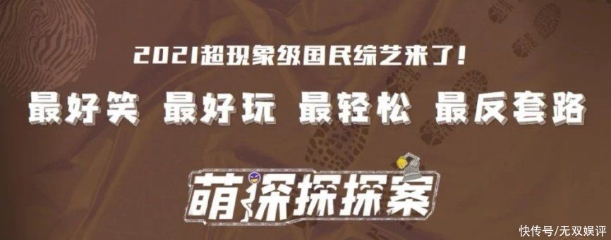 《明侦6》刚收官，又一档探案新综来袭，军艺校草齐聚有看头了