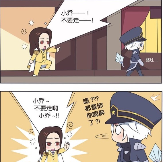 爆笑漫画:周瑜把诸葛亮当成小乔,互吐真心让诸葛亮心动!