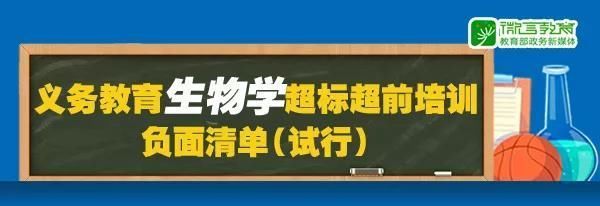 通知|严肃查处！教育部最新通知来了