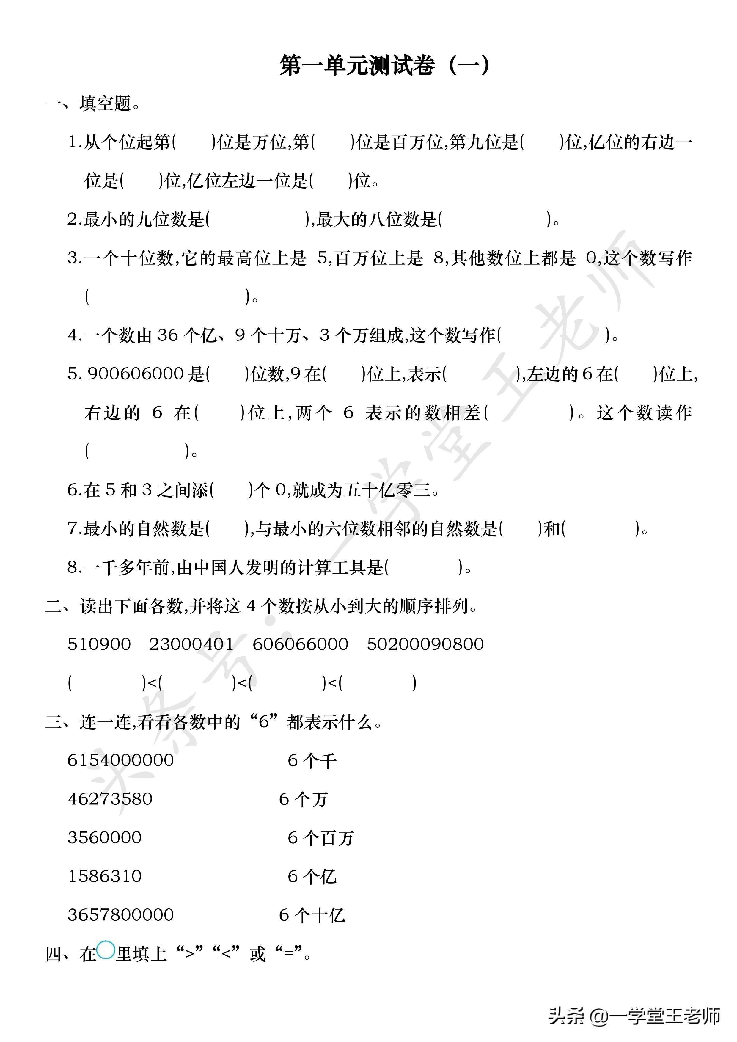 读0 5006时读出几个零