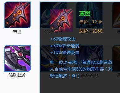 不先|鲁班被动扫射可以触发3次普攻发球，为何选择无尽、破军，也不先出末世呢