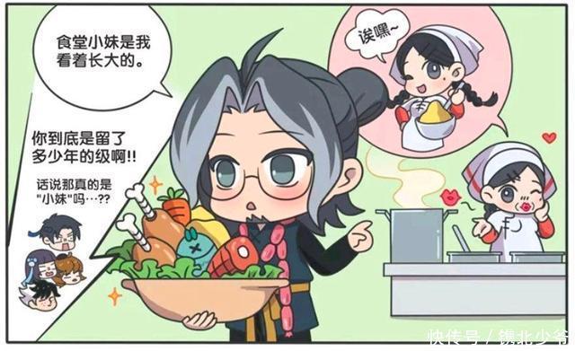 鲁班|王者荣耀漫画:鲁班大师和食堂阿姨的特殊关系?东方曜羡慕哭了?