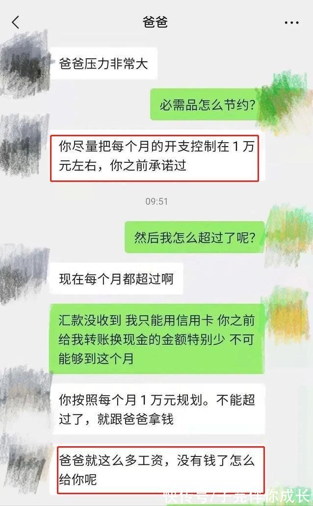 父亲|23岁女留学生费用一万，把父亲骂上热搜：过度付出正在毁了孩子