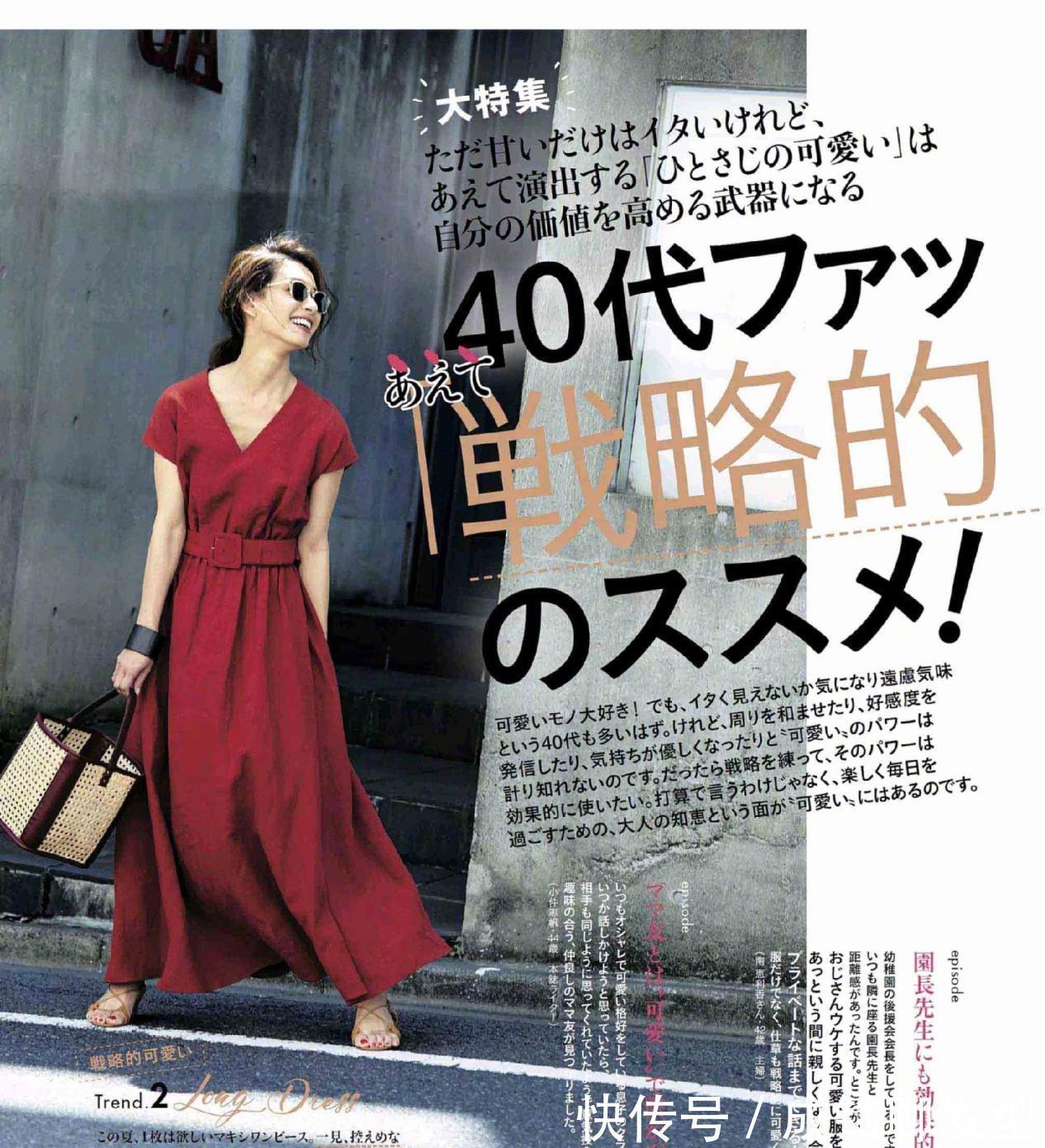 女人|会穿裙子的女人不显老!学学日本主妇的减龄穿搭,优雅端庄有气质