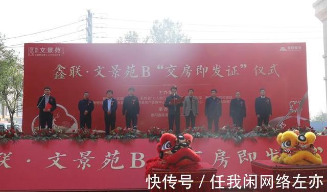 新野|「城事」兑现交房即发证!新野这场交付让多少人实名羡慕!