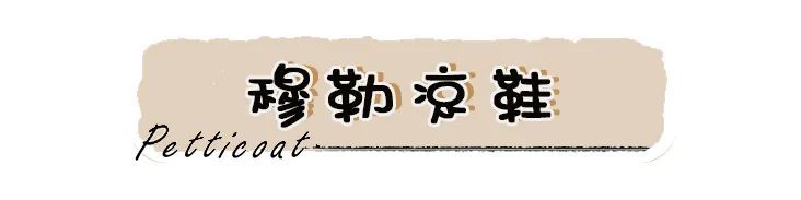 玛丽珍鞋|你的凉鞋烂大街了!今夏流行这几双,百搭又凉快