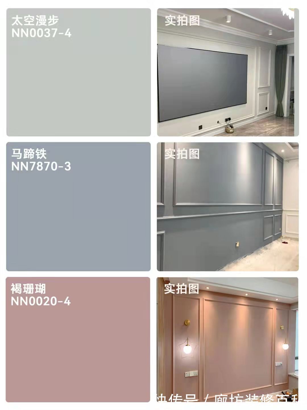 面漆|乳胶漆色号实拍图,附全屋配色方案,建议收藏
