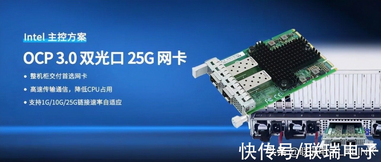 联瑞|OCP网卡携手整机柜交付成未来数据中心主流