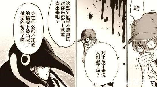 真面目|一拳超人:童帝看清了英协真面目,怪人化的过程中被埼玉阻止