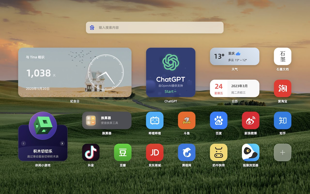 WeTab,新标签页,一款可以亲手打造属于自己的高颜值主页的小组件-NobyDa