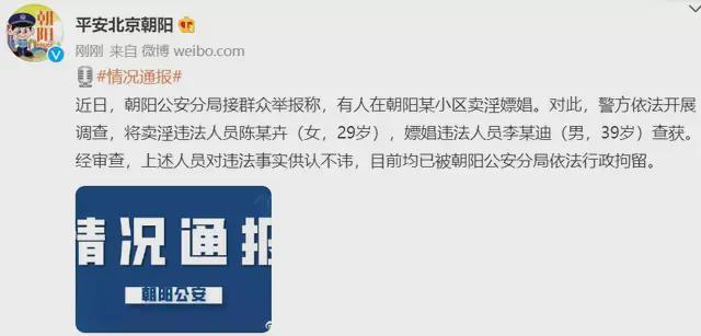 求锤得锤!警方通报李云迪因嫖娼被抓,《哥哥》曾删减打码其画面