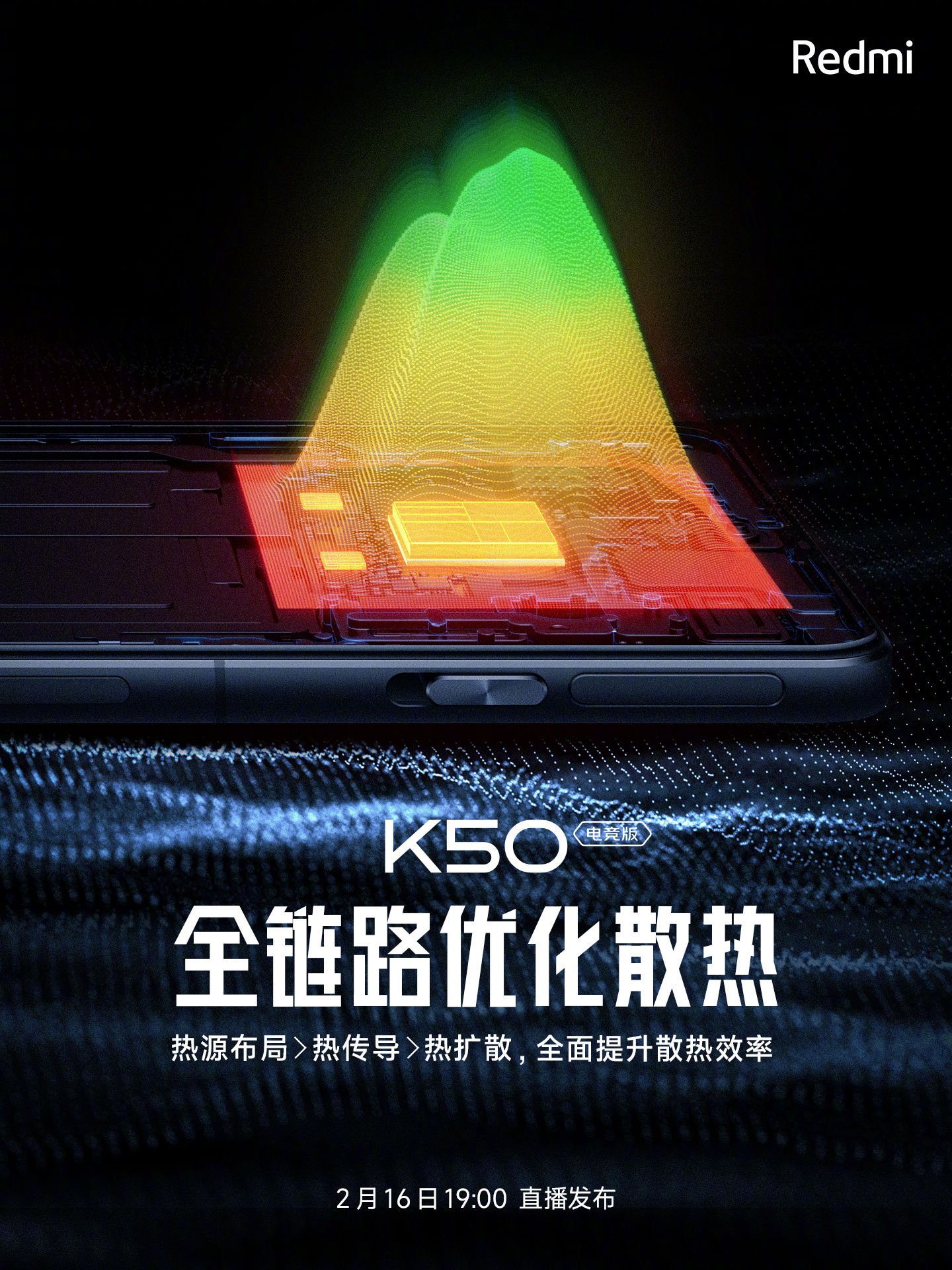 k50|2022 开年王炸！Redmi K50 电竞版官宣：性能、散热全线拉满