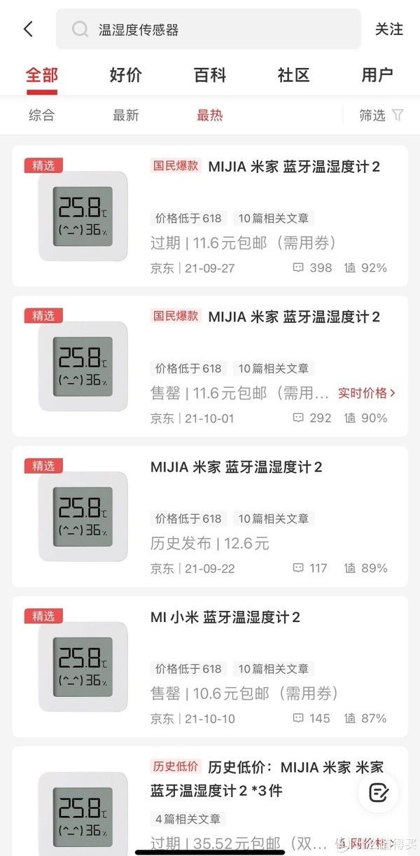 小爱音箱|智能家居 篇七：2000元玩转小米智能家居，电动窗帘、智能灯控、设备联动统统搞起来
