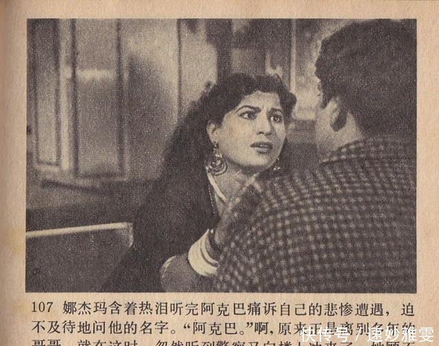 电影连环画册:《叛逆》中国电影出版社