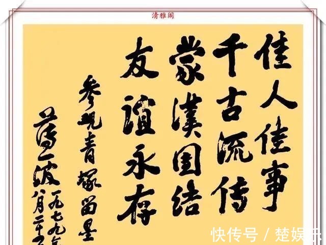 书法作品&书法手迹欣赏，笔力遒劲结体古朴，网友：字如其人