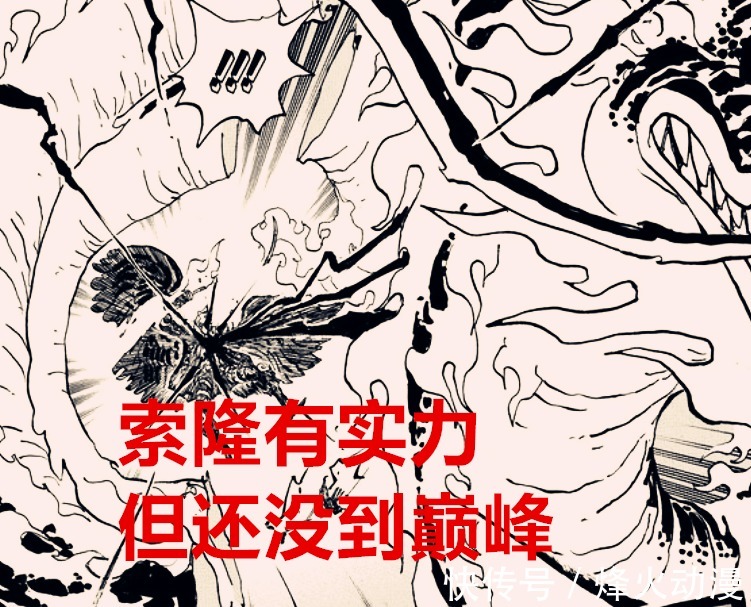 海賊世界|海賊王1035話分析:索隆一戰可以比肩大將了?除非能打贏四檔路飛