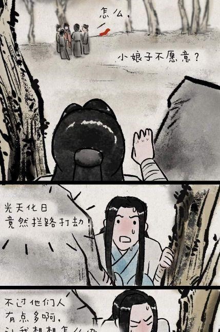 漫画|搞笑漫画两个人双双逃婚后相遇，缘分也是兜兜转转……