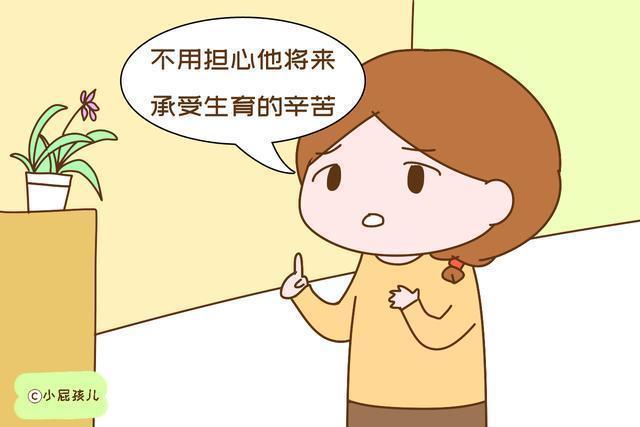 文儿|生儿生女都一样别傻了,这些好处只有生儿子的才能享受到