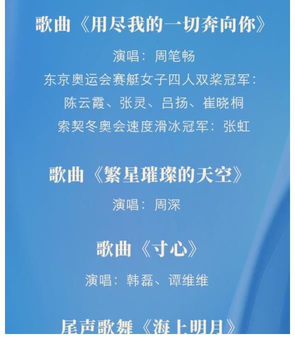 明星|中秋晚会节目单，只有这5位明星是独唱，央视F4登场备受期待