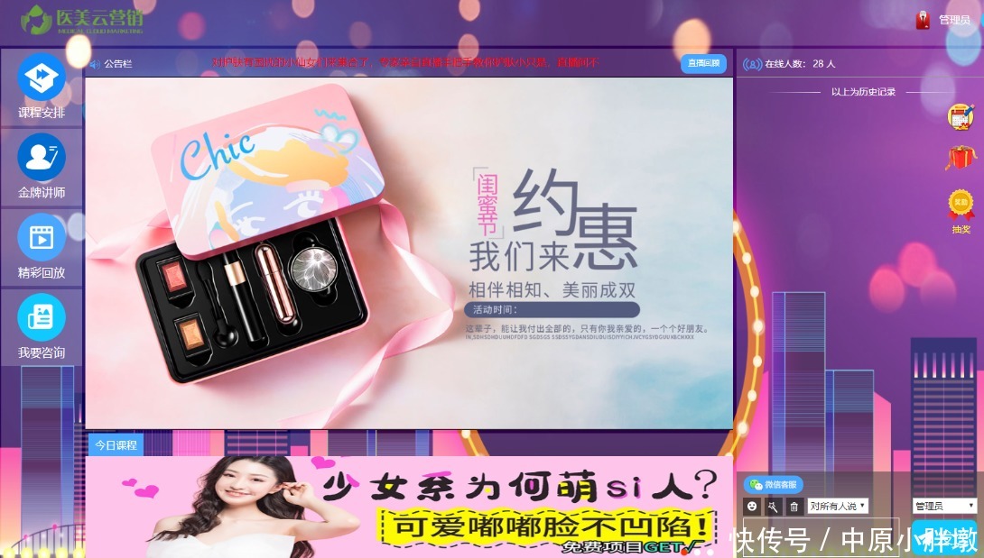 医美|医美拓客医美营销新模式