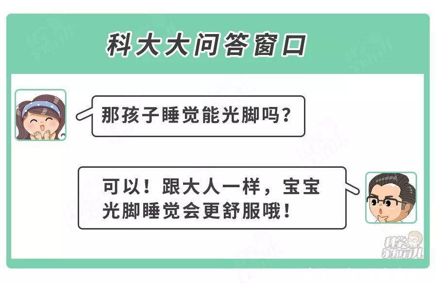 心脏泵|“寒从脚起”靠谱吗？娃爱光脚到底行不行？听听专家咋说