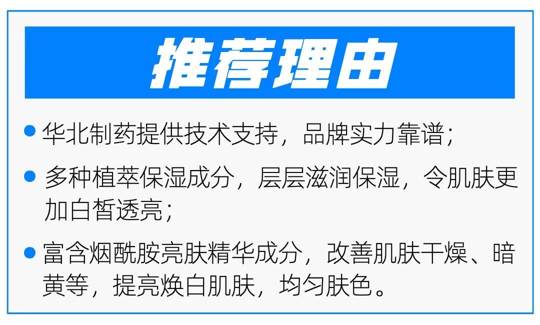 积雪草 润到爆水，华北制药的这款身体乳，让你越用越上头