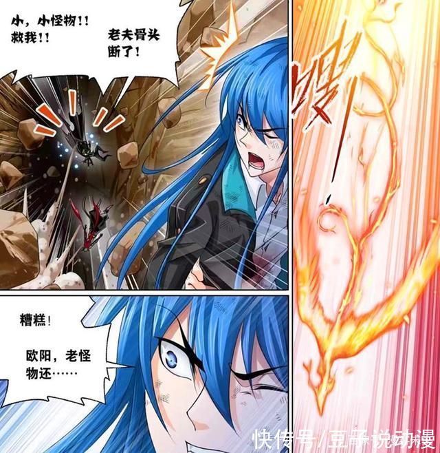 圣石|斗罗大陆波塞西海上无敌成笑话,唐三险死还生,戴沐白及时救命