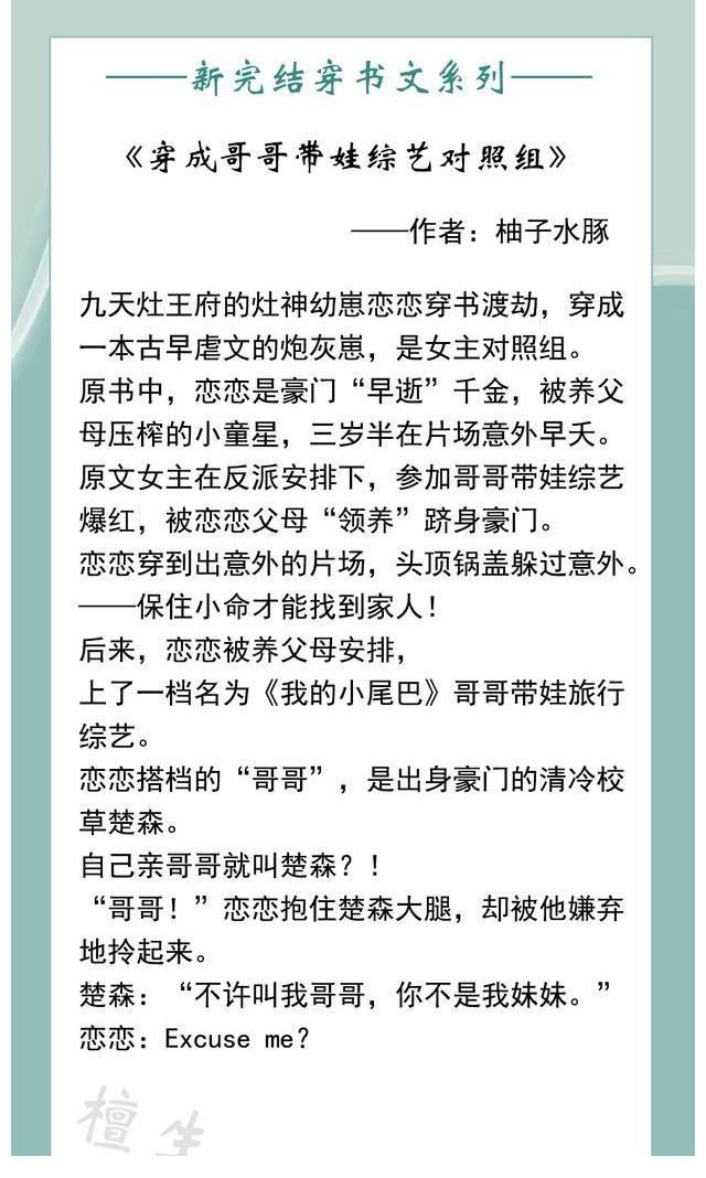 修罗场@五本画风清奇的穿书文推荐，且看沙雕女主如何在修罗场上花式翻滚