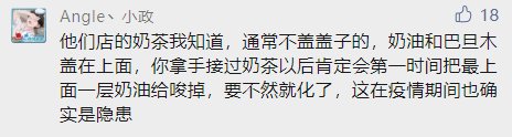 顾客|又是奥密克戎！流调人员看监控：惋惜甚至生气！