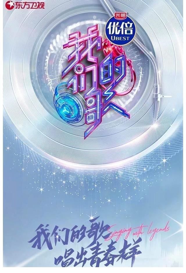 《我们的歌》第三季定档,主持人晒“勤深深”“精神小伙”合影