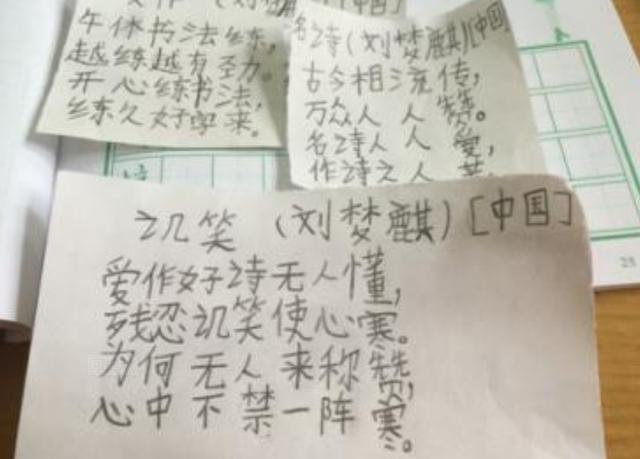 家长$小学生“打油诗”走红,幽默搞笑却有天赋,老师:可塑性很强
