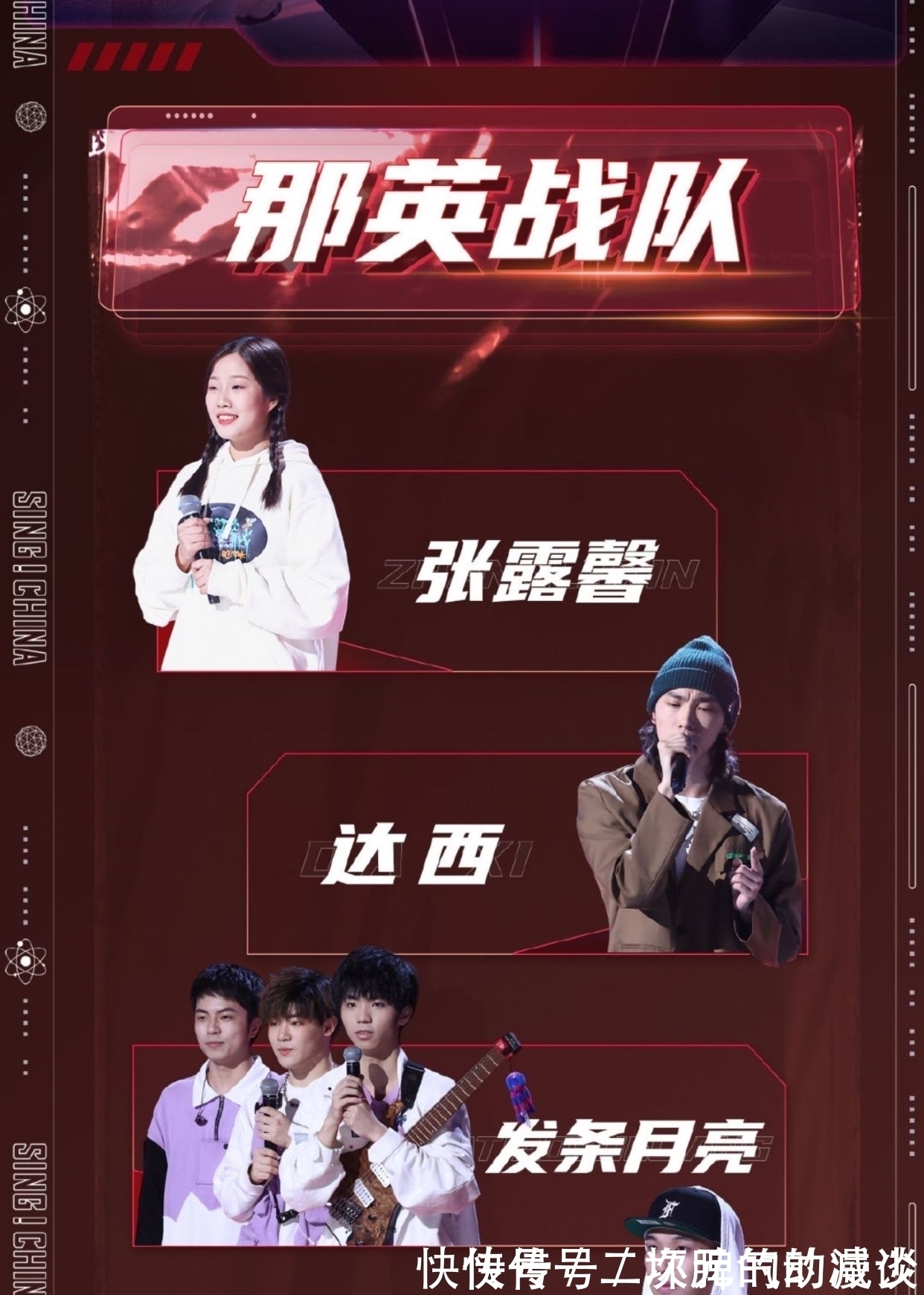 中国好声音：网曝盲选后那英将退出节目，选择她的学员该怎么办？