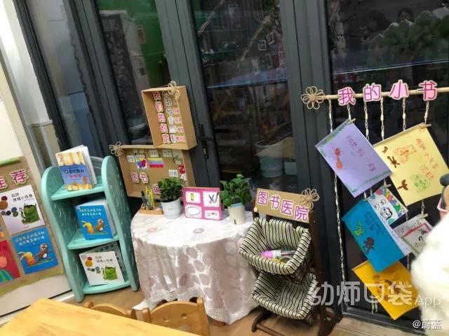 妙招|6条妙招，让阅读区更好看、更好玩