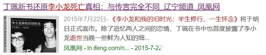 龙争虎斗|李小龙死在丁佩家里,当年到底发生了什么?42年后丁佩说的可信吗