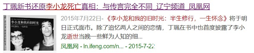 龙争虎斗|李小龙死在丁佩家里，当年到底发生了什么？42年后丁佩说的可信吗