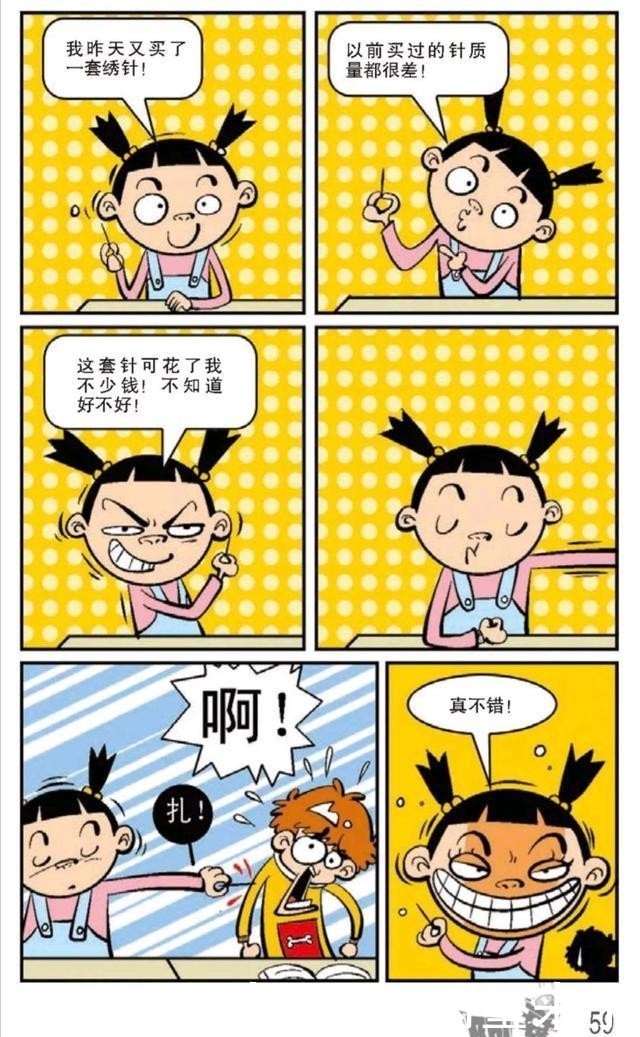 漫画|阿衰漫画：大脸妹迷上了十字绣还给阿衰绣了个奇怪的冰激凌