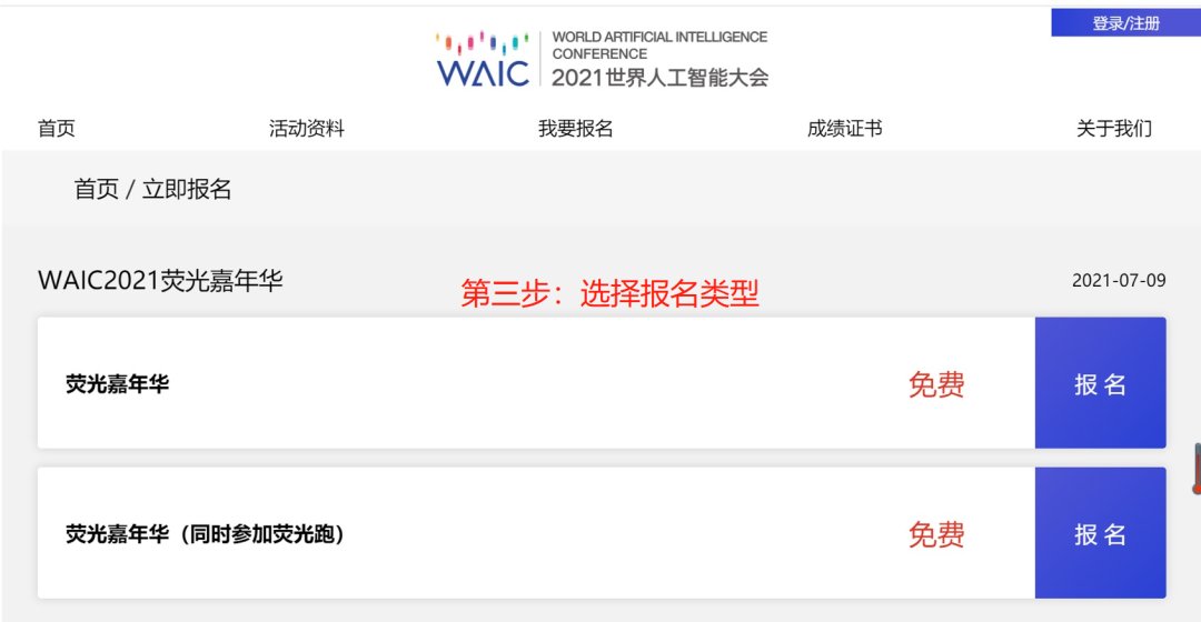 WW 嘉年华