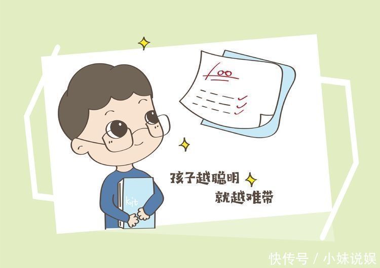 大脑|越聪明越难带,孩子有这3个特征,恰恰证明智商高