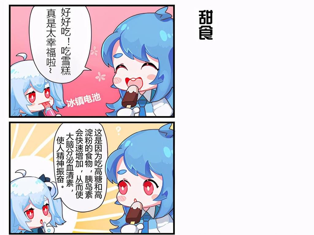 B站的22娘也有弱点?官方漫画透露真相,不仅怕胖,还超怕热