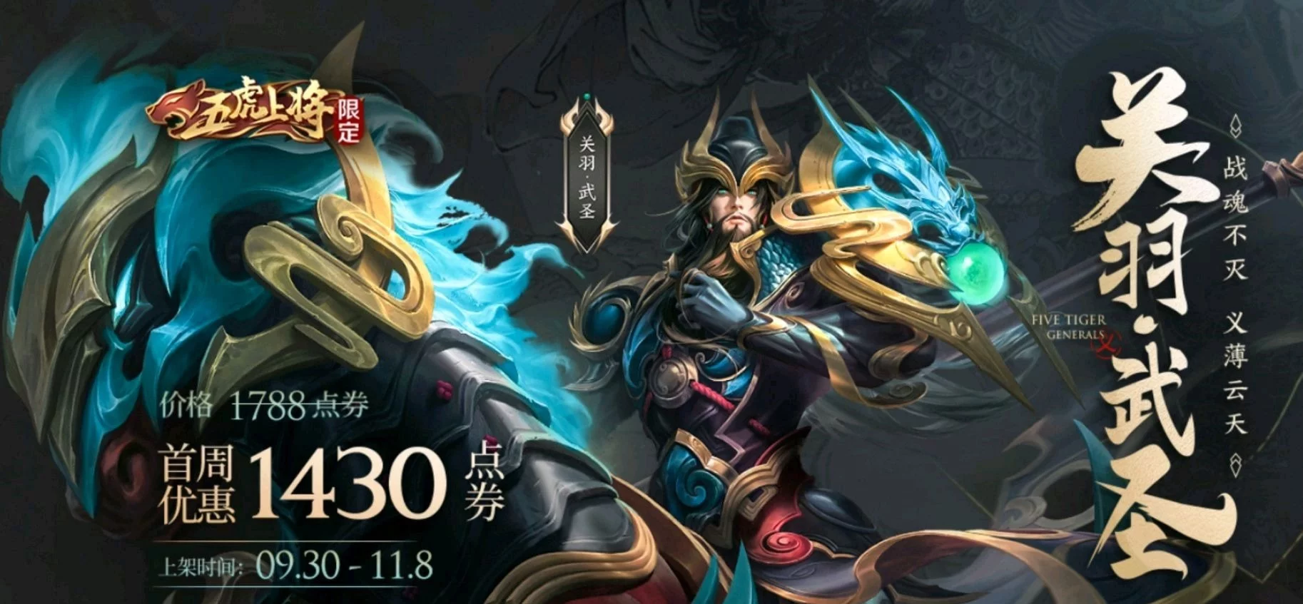 王者荣耀新皮肤