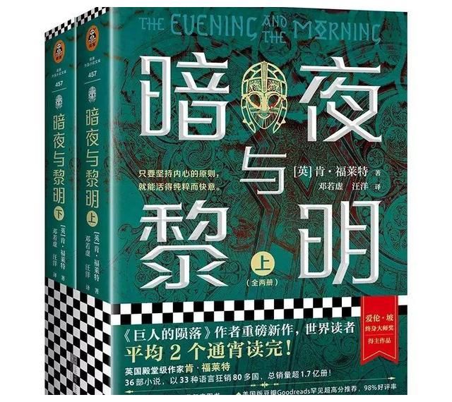 《暗夜与黎明》:不抛弃,不放弃,即使身处暗夜也能抵达黎明