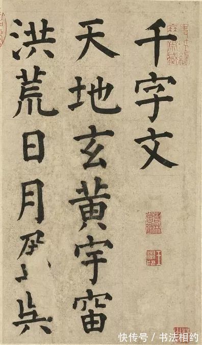 吴中四才子$您见过祝允明的“颜楷”?笔笔用意,朴拙中带遒媚,不染一点俗尘