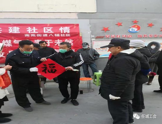  活动|南苑街道八铺社区工会举办“书法送祝福 共建社区情”活动