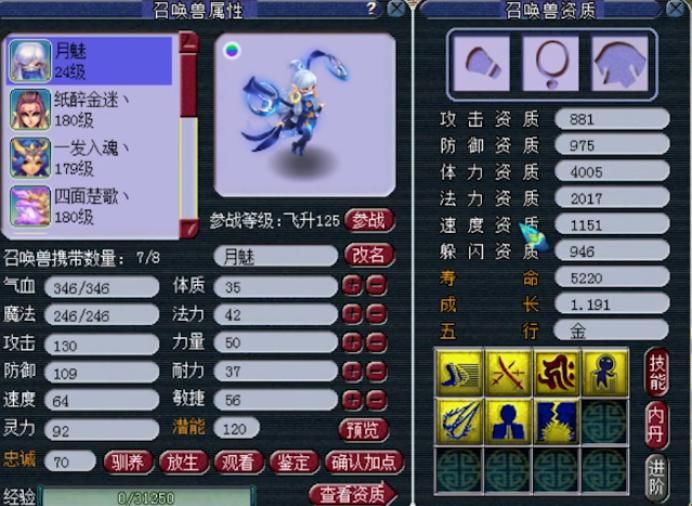 理想|梦幻西游：炼妖的最理想状态，任你技能随便上，我须弥真言就不掉